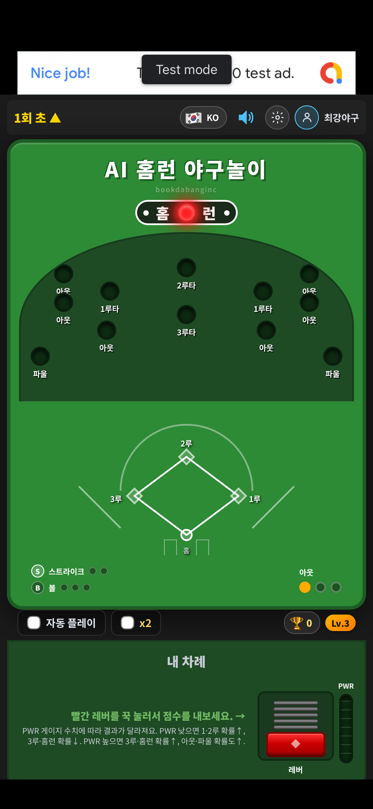 AI Home Run Baseball Screenshots 5